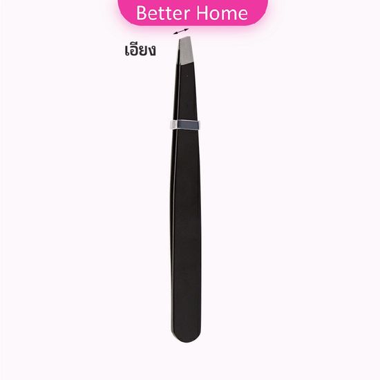 แหนบถอนขนคิ้ว หนวด เครา  เครื่องมือแต่งหน้า eyebrow tweezers