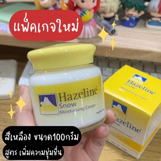 Hazeline Snow 100g