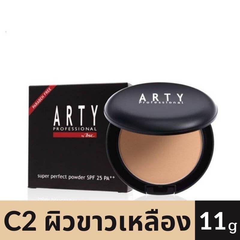 BSC ARTY PROFESSIONAL SUPER PERFECT POWDER SPF 25 PA++ แป้งอาร์ทตี้ โปรเฟสชั่นแนล เนื้อเนียน ละเอียด 11g.