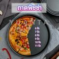 YUANTA ถาดอบพิซซ่า  อุปกรณ์ทำขนม เครื่องมืออบ เ  pizza pan