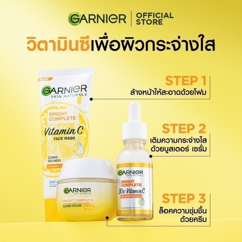 การ์นิเย่ ไบรท์ คอมพลีท วิตามินซี เฟส วอช โฟม 150 มล. 2 ชิ้น GARNIER FOAM (คลีนซิ่ง, โฟมล้างหน้า)