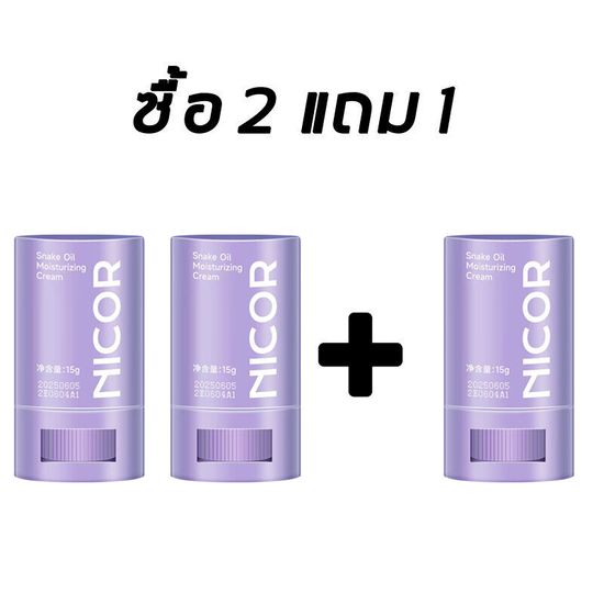 [พร้อมส่ง ส่งฟรี] ครีมทาคอ 15g ทำให้คอของคุณไม่เหี่ยวย่นอีกต่อไป (nicor ครีมทาคอ ครีมทาคอให้ตึง ครีมทาคอเหยี่ว ครีมทาคอ กระชับ ยกกระชับ ครีมบำรุงคอ ครีมทาคอ กระชับ ครีมทาคอ giffarine) neck cream