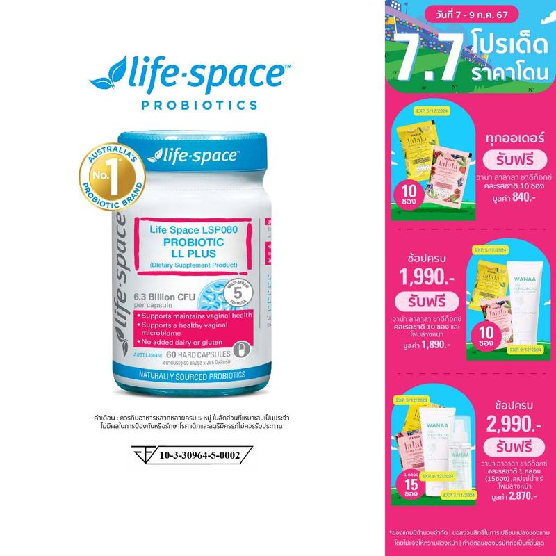 Life Space Women's Microflora Probiotic (LL Plus) 60Caps ไลฟ์สเปซ โปรไบโอติกส์ ช่วยลดอาการปวดประจำเดือนและอาการท้องผูก