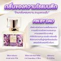 Madame Fin มาดามฟินของแท้ น้ำหอมมาดามฟินรุ่นคลาสสิค 4 ขวด (ขนาด 30 ml./ขวด) + สบู่ 1 (คละรุ่น/คละสี)