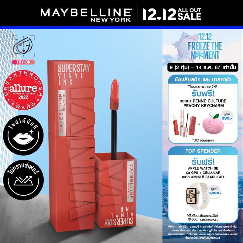 Maybelline SUPERSTAY VINYL INK LIPSTICK