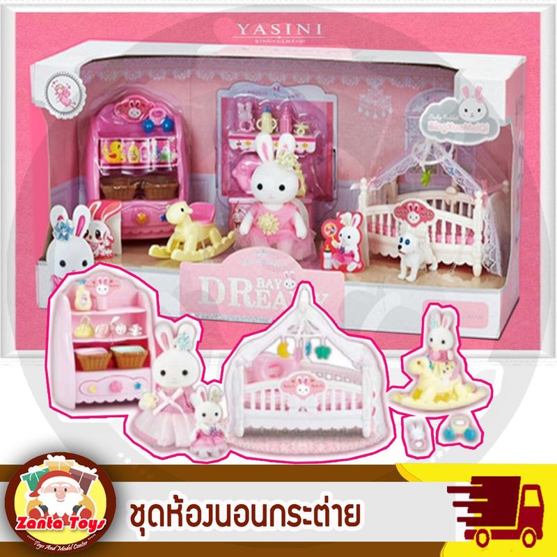 บ้านตุ๊กตา Yasini Series Bay Dreamy เฟอร์นิเจอร์สำหรับบ้านตุ๊กตากระต่าย ของเล่นเด็ก