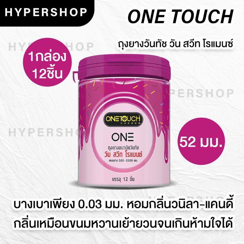 *ไม่ระบุชื่อสินค้า รวมรุ่น 52 มม Onetouch วันทัช ถุงยางอนามัย แพคใหญ่ สุดคุ้ม (1 กล่อง 12 ชิ้น) ถุงยาง 003 มีกลิ่น