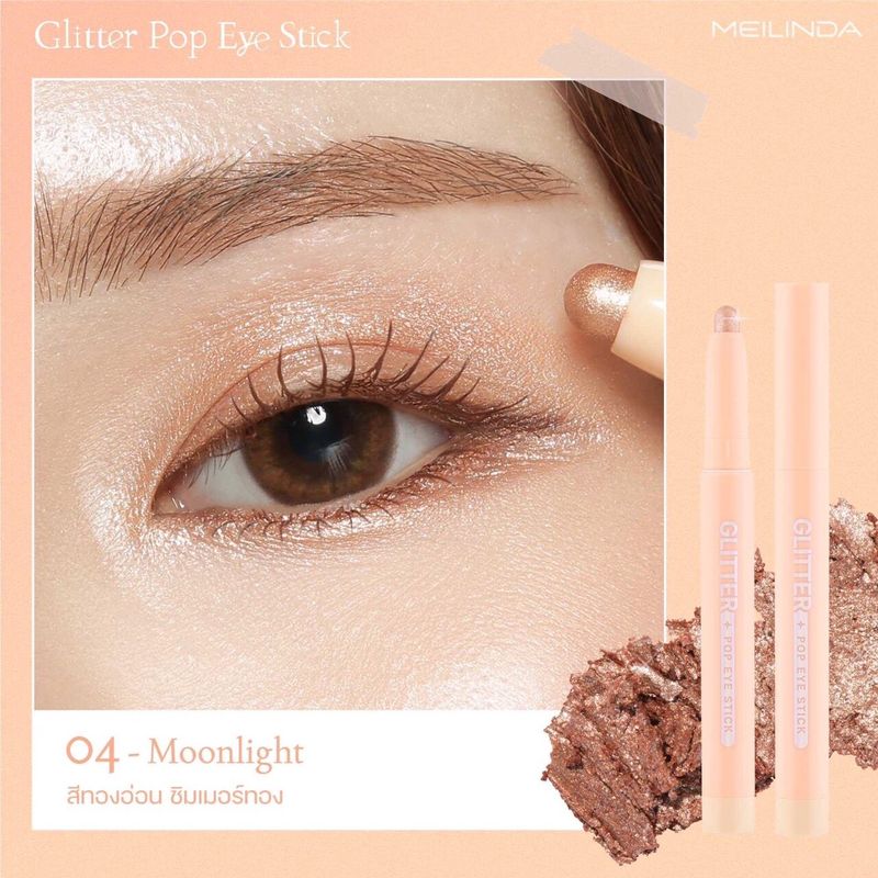 อายแชโดว์ MEILINDA GLITTER/MATTE POP EYE STICK