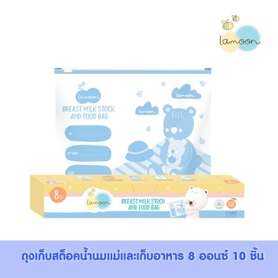 Lamoonbaby   ถุงเก็บสต็อคน้ำนมแม่และเก็บอาหาร 8 ออนซ์ 10 ชิ้น/กล่อง