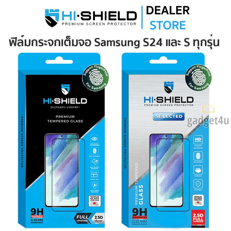 Hishield ฟิล์มกระจกเต็มจอ Samsung S24 Ultra / S24+ / S24 / S23 FE / S21FE / S20FE / S10 Lite