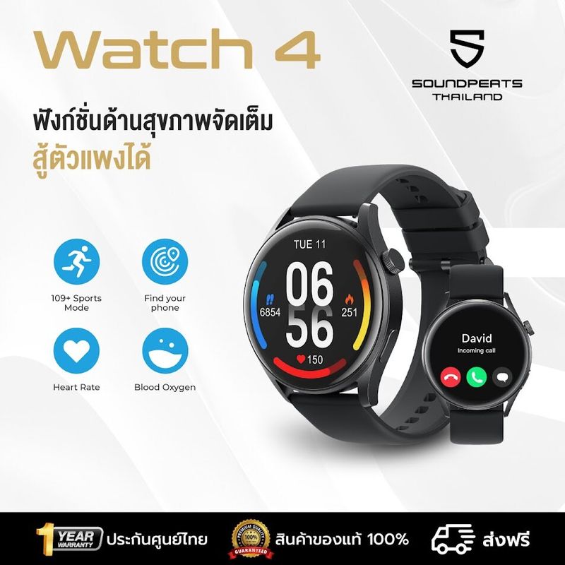 [ล็อตใหม่ ประกันศูนย์ไทย] SoundPEATS Watch 4 นาฬิกา smart watch4 จอ 1.38” วัดอัตราการเต้นหัวใจ วัดออกซิเจนในเลือด