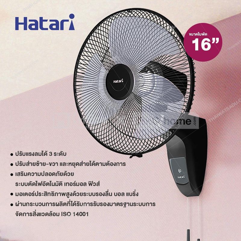 HATARI พัดลมติดผนัง  HT-W16M616 นิ้ว สีดำกลอสซี่