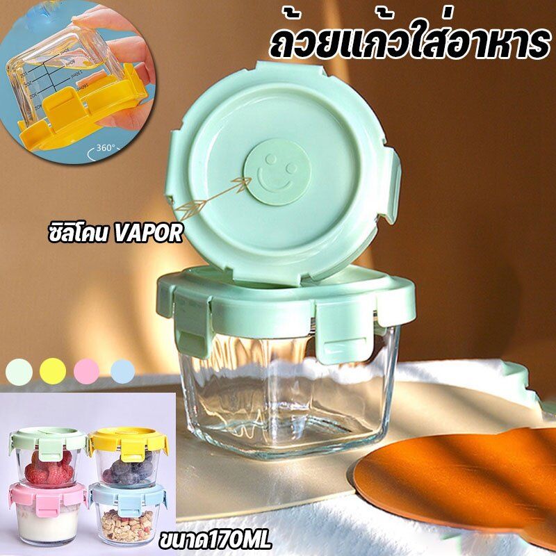 【ซื้อ4แถม1】กล่องเก็บอาหารแก้ว ไมโครเวฟ ภาชนะเก็บอาหาร 4 สี