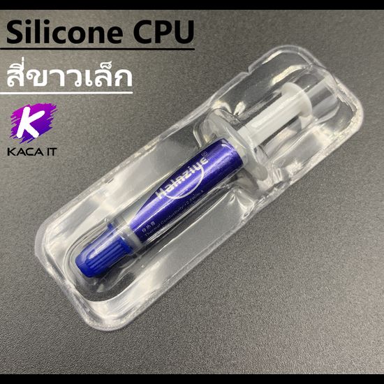 ซิลิโคนซีพียู  silicone ซิลิโคนนำความร้อน cpu gpu