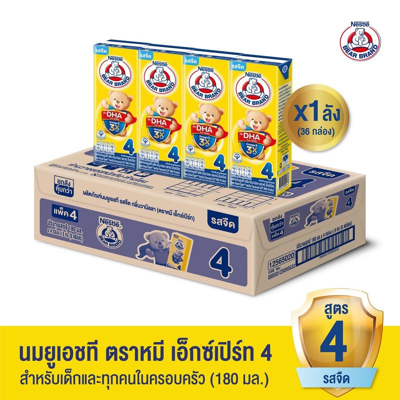 [นมกล่อง] BEAR BRAND UHT นมยูเอชที ตราหมี เอ็กซ์เปิร์ท สูตร4 รสจืด กลิ่นวานิลลา 180 มล.  (1 ลัง : 36 กล่อง)