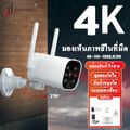 Home-Mall:4k กล้องวงจรปิดกันน้ำไร้สาย,4K-H6