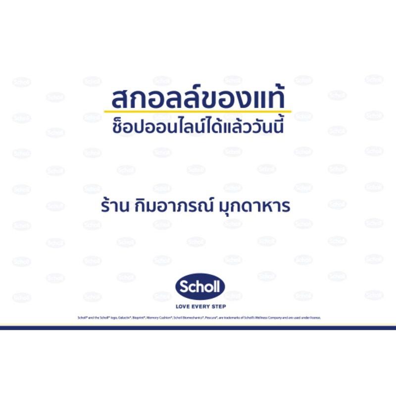 Scholl RAFA รองเท้าสกอลล์รุ่น ราฟา สำหรับผู้ชาย