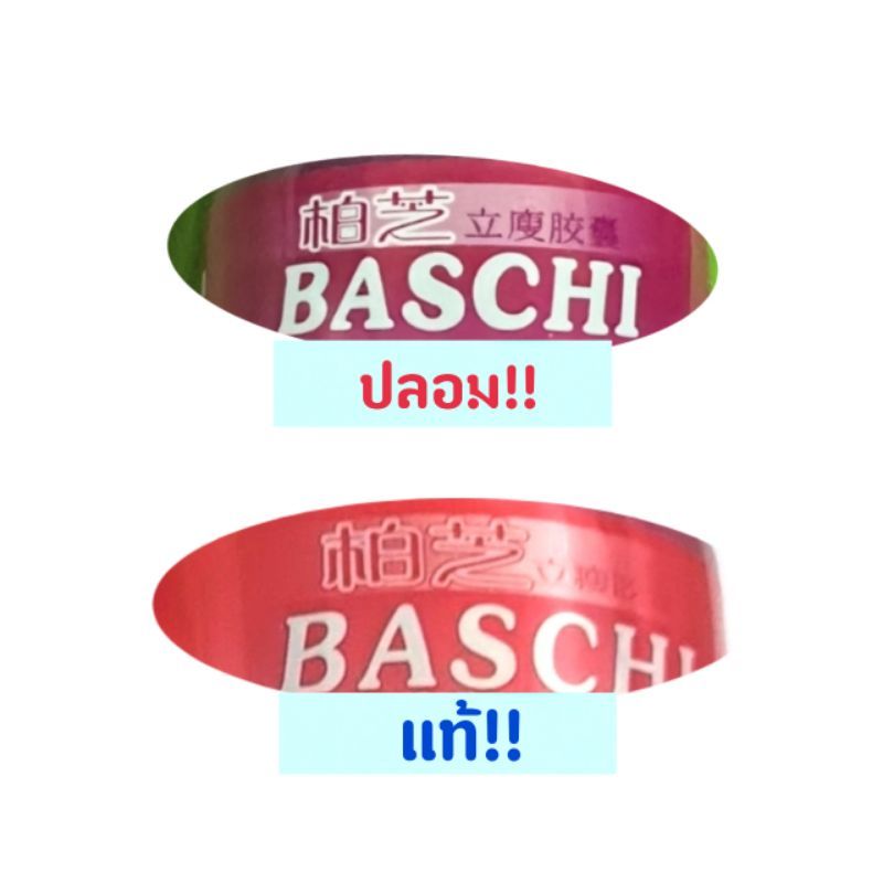 ♦️แถมฟรีดีท็อกซ์♦️ บาชิชมพู (รุ่นดั้งเดิม) บาชิ《บาชิเม็ดทอง +แถมฟรี ดีท็อกซ์ 》 บาชิ