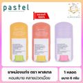 มีโค้ดในไลฟ์📍Pastel Balm Stick  ยาหม่องแท่ง ตรา พาสเทล ขนาด 6 กรัม มี 3 กลิ่น