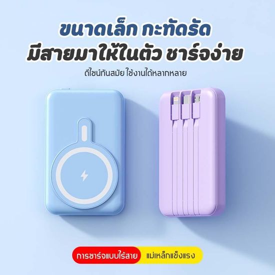 พาวเวอร์แบงค์ พาวเวอร์แบงค์ไร้สาย wireless Powerbank 20000mAh แบตสํารองr แม่เหล็กดูดชาร์จธนาคารพลังงาน มีสายไฟสามสายในตัว พาเวอร์แบงค์ พาวเวอ