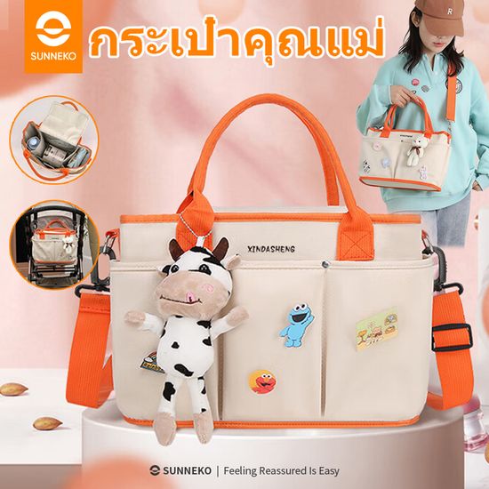 SUNNEKO กระเป๋าคุณแม่ กระเป๋าใส่ของเด็กอ่อน กระเป๋าแม่ลูกอ่อน แฟชั่น กระเป๋าใส่ขวดนม ความจุสูง มัลติฟังก์ชั่นกระเป๋าถือ