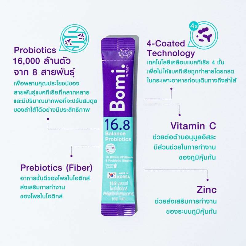 Bomi 16.8 Balance Probiotics (14 x 3g)  โบมิ โพรไบโอติกส์ พร้อมทาน