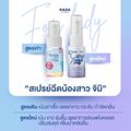 RADA Lady Fresh Spray สเปรย์ฉีดน้องสาว รดา 10 ml. [มี 2 สูตร]