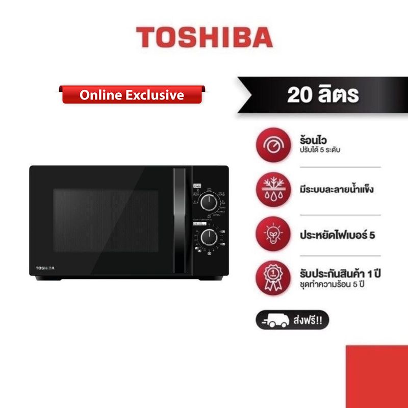 TOSHIBA เตาอบไมโครเวฟแบบย่างขนาด 20 ลิตร สีดำ รุ่น MWP-MG20P(BK)