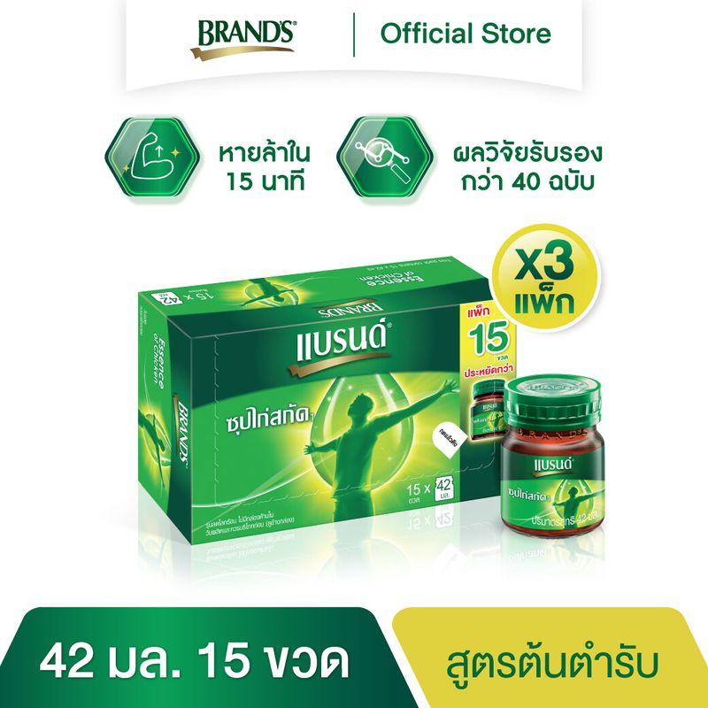 [Flash sale] แบรนด์ซุปไก่สกัด สูตรต้นตำรับ 42 มล. แพค 15 x 3 (45 ขวด) (BEC)