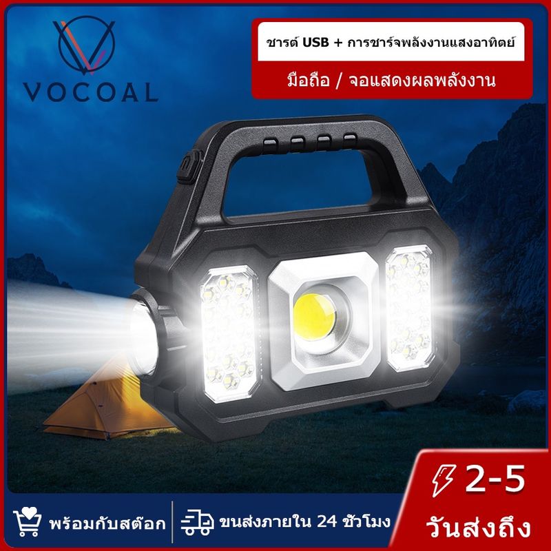 Vocoal ไฟฉาย LED แบบใช้มือถือ Ultra Bright 6 โหมด ชาร์จ USB ได้ ไฟฉายพลังงานแสงอาทิตย์พร้อมแผ่นสะท้อนแสงด้านข้าง