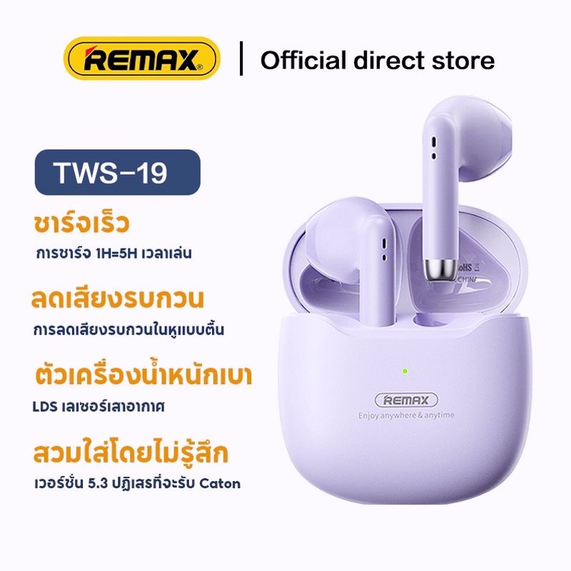 Remax TWS-19