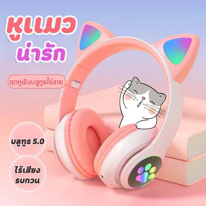 หูฟังเกมมิ่ง หูฟังไร้สายหูฟังเกมมิ่ง LED Bluetooth5.0