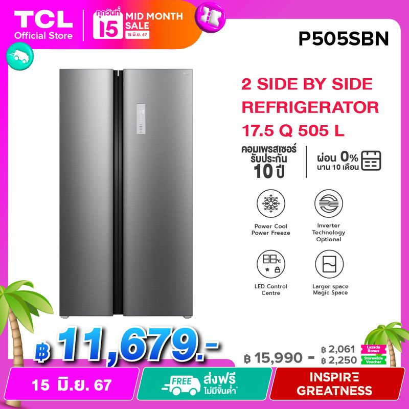 TCL ตู้เย็น Side by Side ขนาด 17.5Q/505L ระบบ Inverter ละลายน้ำแข็งอัตโนมัติ รุ่น P505SBN/SBG แผงควบคุมระบบดิจิตอล ประหยัดไฟ [ผ่อน 0% นาน 10 เดือน]