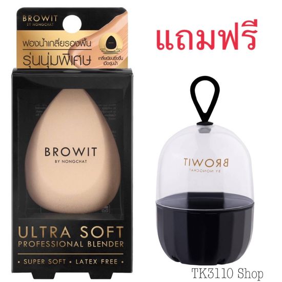 Browit By Nongchat Ultra Soft Professional Blender