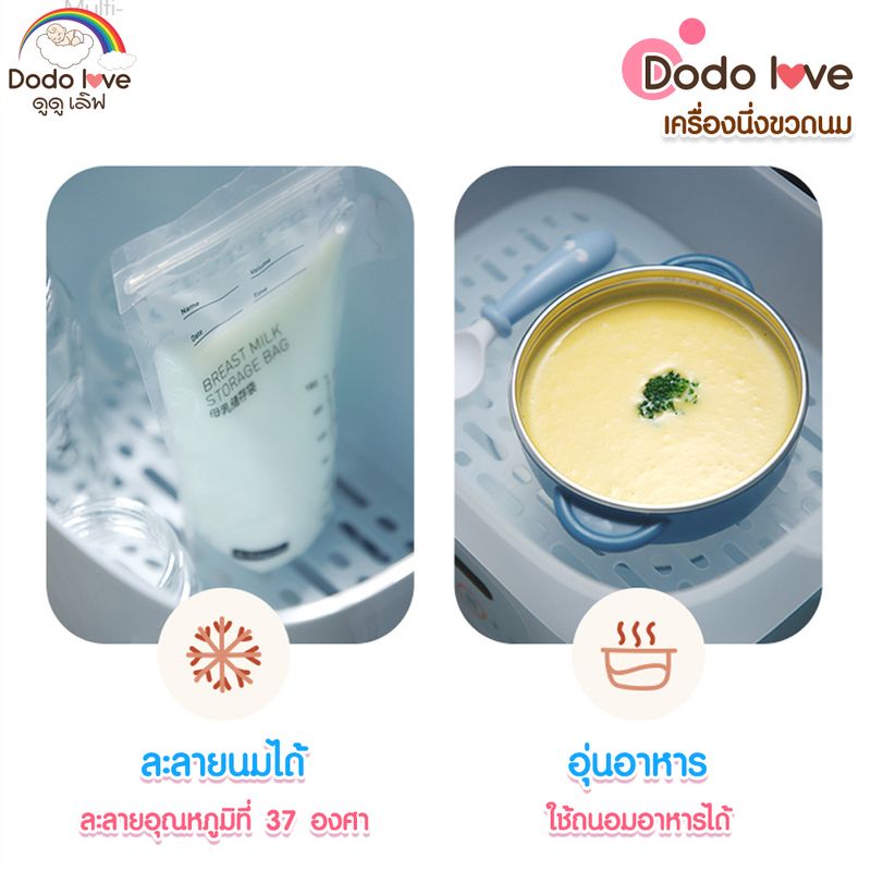 Dodolove:เครื่องนึ่งขวดนมพร้อมอบแห้ง,สีครีม