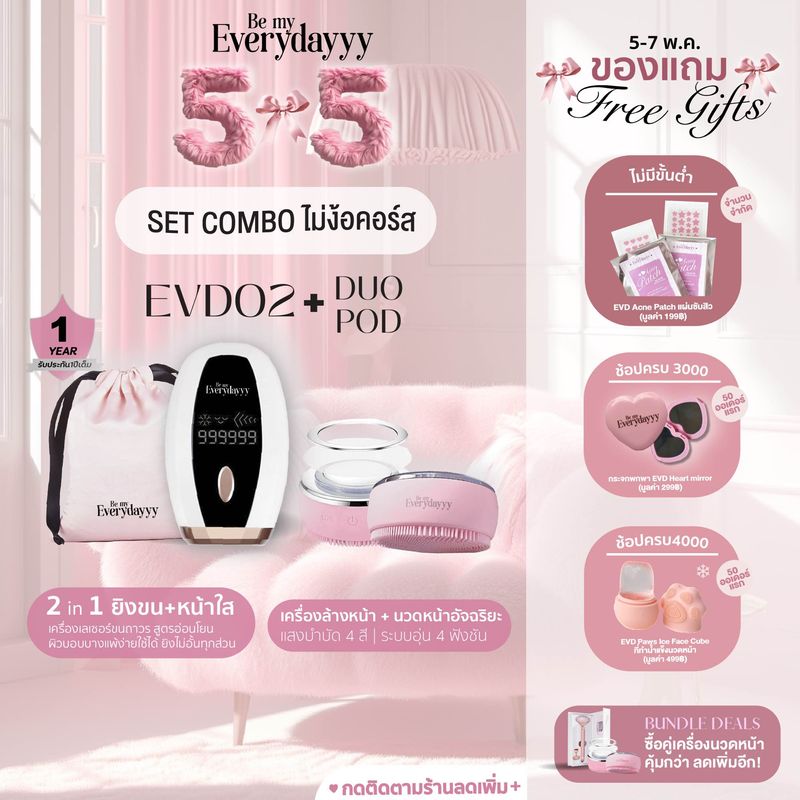 BEMYEVERYDAYYY//EVD02 โปรCOMBO : เครื่องเลเซอร์กำจัดขนถาวร (SFPL™) ของแท้จากEVD รับประกัน1ปี กำจัดขนถาวร รุ่นใหม่ บอกลาการ โกนขน แว๊กซ์