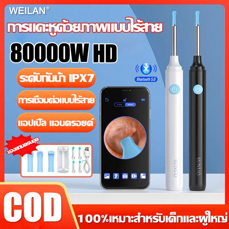 4in1 กล้อง ไม้แคะหู กล้อง ที่แคะหูกล้อง กล้องความละเอียดสูง 80000 ล้านพิกเซล เชื่อมต่อ wifi เพื่อถ่ายภาพด้วยตัวเอง USB 3-in-1 แบบชาร์จไฟได เครื่องทําความสะอาดหู ที่แคะหูมีกล้อง เครื่องแคะหู เขี่ยหู เครื่องเเคะหู ไม้แคะหูมีกล้อง กล้องส่องรูหู