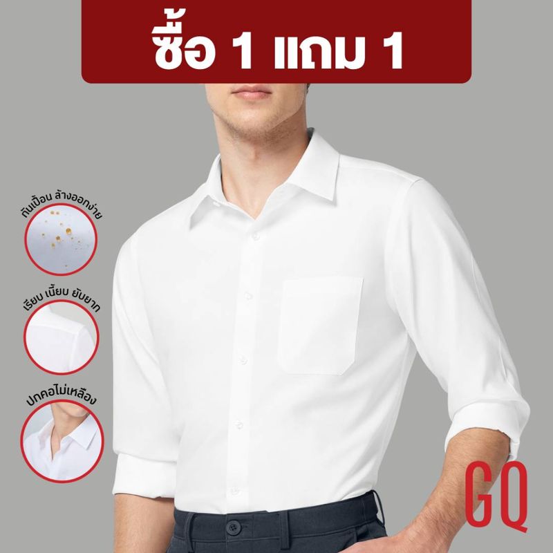 [ซื้อ 1 แถม 1] GQWhite™ Shirt เสื้อเชิ้ตแขนยาวผ้า สะท้อนน้ำ สีขาว รุ่นมีกระเป๋า (เชิ้ตขาว ใส่ได้ทั้งชายและหญิง)