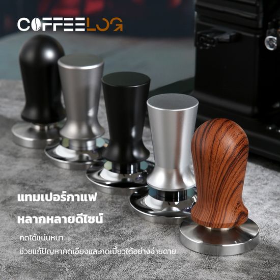 Coffee Log เทมเปอร์กดกาแฟ51/53/58mm สปริงเทมเปอร์ Coffee Spring Tamper ที่กดกาแฟแบบสปริง หน้าเรียบ แรงกดคงที่ จับถนัดมือ