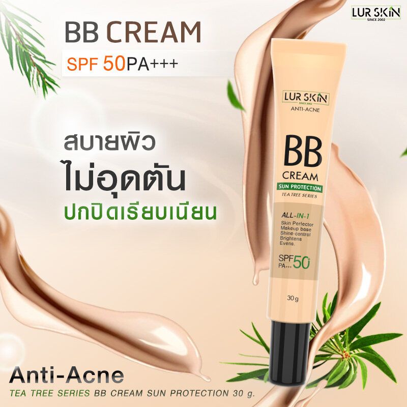 [ส่งฟรี] LUR SKIN BB CREAM Sun Protection SPF50+PA+++ ขนาด 30g บีบีครีม ลดสิว คุมมัน ปกปิดเรียบเนียน เนื้อครีมบางเบา