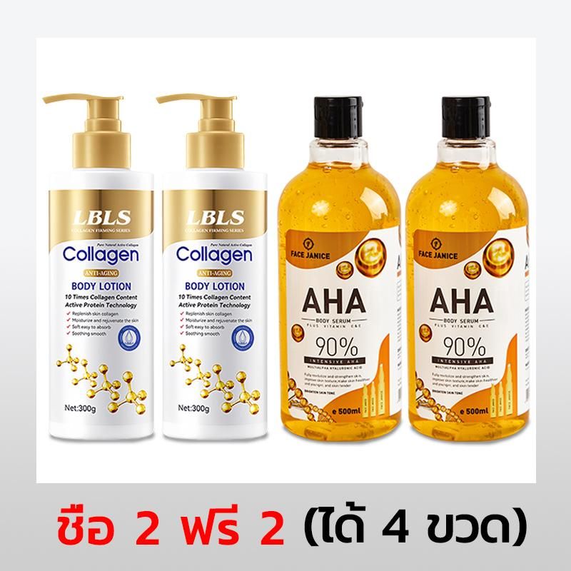 [2แถม 2] โลชั่น AHA solution 90% ผลัดเซลล์ผิวให้ความชุ่มชื้น ปริมาณ500ml + โลชั่นคอลลาเจนทองคำ LBLS ช่วยให้ ผิวกระจ่างใส ให้ความชุ่มชื้นและให้ความชุ่มชื้น ต่อต้านริ้วรอย 300g