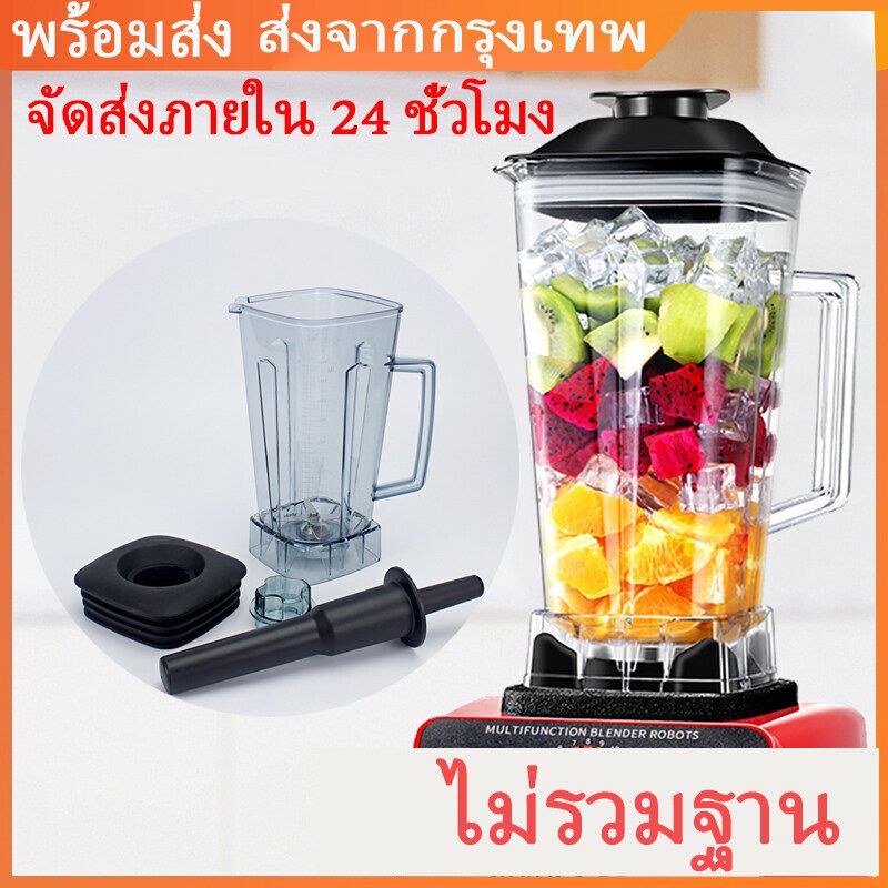 (ไม่รวมเครื่อง)2L OTTO BE-127A พร้อมฝาและแท่งคน เครื่องปั่น โถปั่น ความจุ 2 ลิตร ครบชุด โถปั่น ชุดใบมีด ฝา ไม้คน ประกอบแล