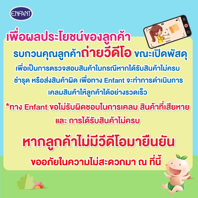 ENFANT (อองฟองต์) Organic Plus Shampoo & Body Wash แชมพูและอาบน้ำในขวดเดียว เนื้อเจล ใช้ได้ตั้งแต่เด็กแรกเกิด เซ็ตสุดคุ้ม ชนิดขวด + รีฟิลชนิดถุง