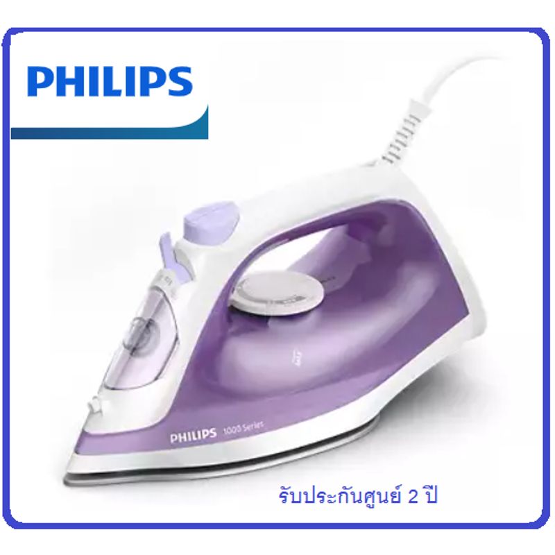 🔥Philips Comfort  รุ่นใหม่มีคูปองลดเพิ่ม 🔥เตารีดไอน้ำ 2000 วัตต์ DST1040/30 ,DST1040, GC1741รับประกันศูนย์ 2ปี