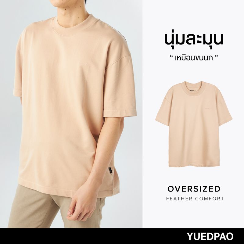 Yuedpao เสื้อยืด Feather Comfort Oversized ผ้าหนาทรงสวย ยับยากรีดง่าย  เสื้อยืดสีพื้น สี Natural beige