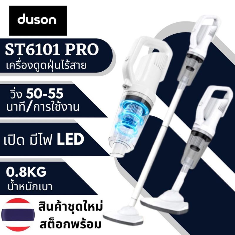 ( รับประกัน 5 ปี ) 🔥เครื่องดูดฝุ่นแห่งปี 2567 เครื่องดูดฝุ่น DY ST6101 Vacuum ดูดฝุ่น ดูดฝุ่นไร้สาย ที่ดูดฝุ่นไร้สาย