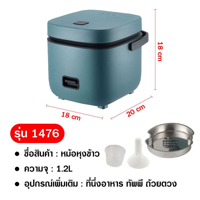 หม้อหุงข้าว 1.5L/1.2L หม้อหุงข้าวมินิ หม้อหุงข้าวไฟฟ้า หม้อหุงข้าวเล็ก