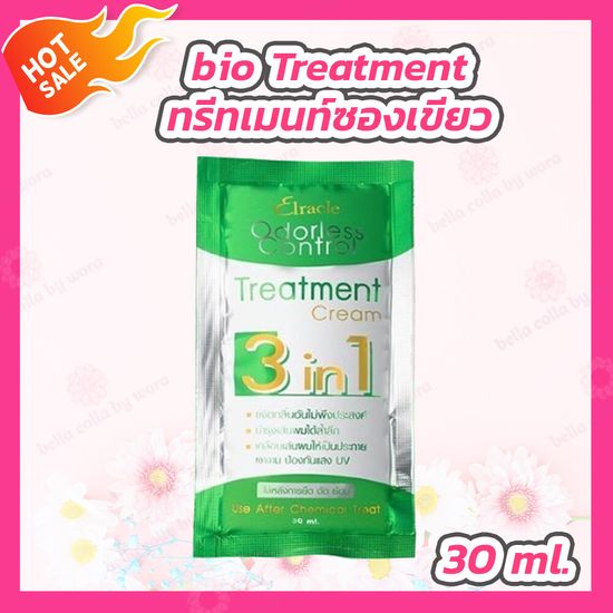 Green Bio Super Treatment กรีนไบโอซุปเปอทรีทเมนท์ครีม 3 สูตร [1 ซอง]