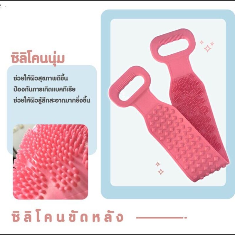 ซิลิโคนขัดหลัง ซิลิโคนถูหลัง Silicone Bath Towel Body Wash ที่ถูหลัง ซิลิโคนขัดผิว ถูหลัง ที่ขัดผิว ที่ขัดผิวกาย