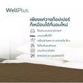 WellPlus ท็อปเปอร์ยางพารา Topper ที่นอน รองรับสรีระได้ พับเก็บได้ เคลื่อนย้ายสะดวก